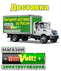 omvolt.ru Аккумуляторы в Чистополе